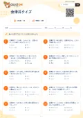 会津弁クイズの問題用紙