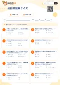 秋田県簡単クイズの問題用紙