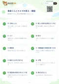 青森りんごクイズの答え・解説