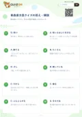 青森県方言クイズの答え・解説