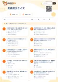 青森防災クイズの問題用紙