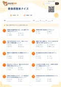 青森県簡単クイズの問題用紙