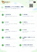 青森県難しいクイズの答え・解説