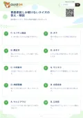 青森県民しか解けないクイズの答え・解説
