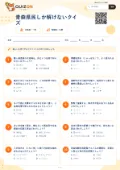 青森県民しか解けないクイズの問題用紙