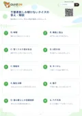 千葉県民しか解けないクイズの答え・解説