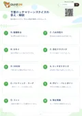 千葉ロッテマリーンズクイズの答え・解説