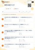 8月14日クイズの問題用紙