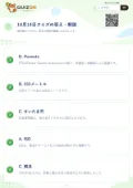 10月14日クイズの答え・解説