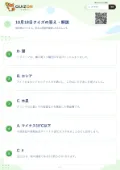 10月18日クイズの答え・解説
