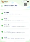 10月19日クイズの答え・解説