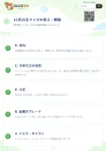 12月25日クイズの答え・解説