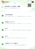 12月26日クイズの答え・解説