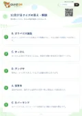 12月27日クイズの答え・解説