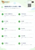 福島県方言クイズの答え・解説