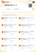 群馬県方言クイズの問題用紙