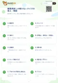 群馬県民しか解けないクイズの答え・解説