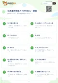 北海道弁文章クイズの答え・解説