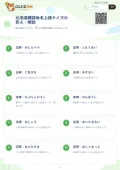 北海道難読地名上級クイズの答え・解説
