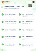 北海道市町村章クイズの答え・解説