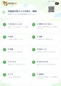 茨城県方言クイズの答え・解説