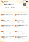 岩手県方言クイズの問題用紙