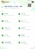 神奈川県方言クイズの答え・解説