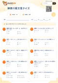 神奈川県方言クイズの問題用紙