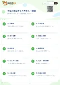 神奈川県駅クイズの答え・解説