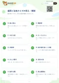 盛岡ご当地クイズの答え・解説