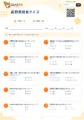 長野県簡単クイズの問題用紙