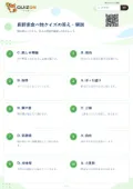 長野県食べ物クイズの答え・解説