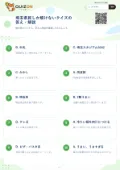 埼玉県民しか解けないクイズの答え・解説