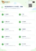 埼玉県市町村クイズの答え・解説