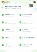 東京方言クイズの答え・解説