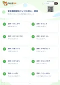 東京難読駅名クイズの答え・解説
