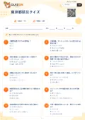 東京都防災クイズの問題用紙