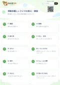 津軽弁難しいクイズの答え・解説