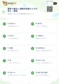 簡単で面白い津軽弁単語クイズの答え・解説