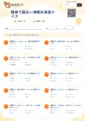 簡単で面白い津軽弁単語クイズの問題用紙