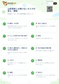 山形県民しか解けないクイズの答え・解説