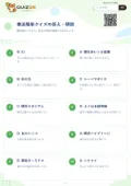 横浜簡単クイズの答え・解説