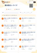 横浜面白いクイズの問題用紙