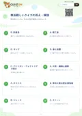 横浜難しいクイズの答え・解説